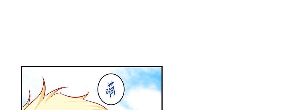 《献给心脏》漫画 第91話