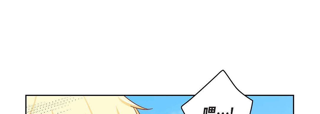 《献给心脏》漫画 第91話
