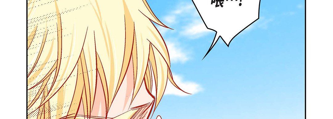《献给心脏》漫画 第91話