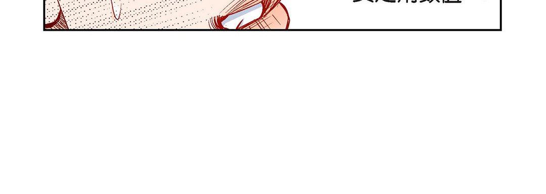 《献给心脏》漫画 第91話