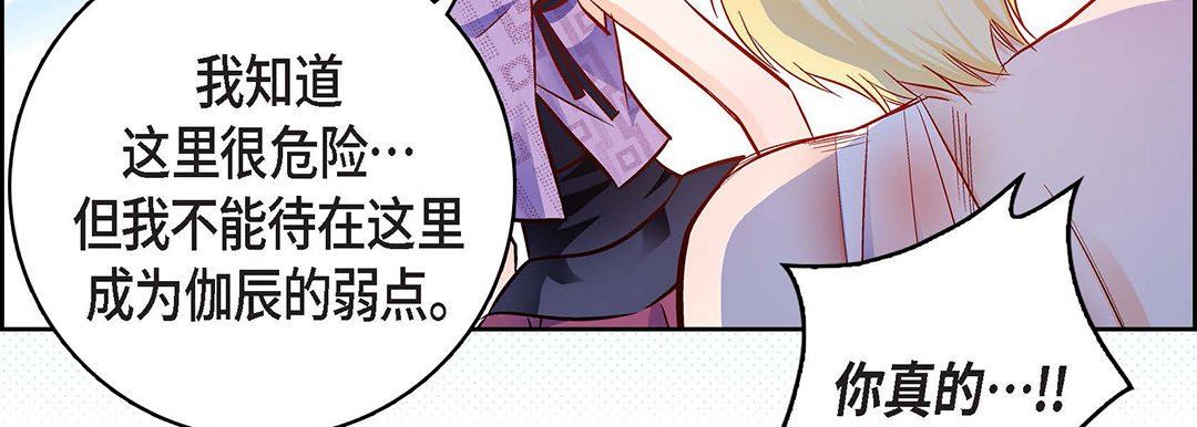 《献给心脏》漫画 第91話