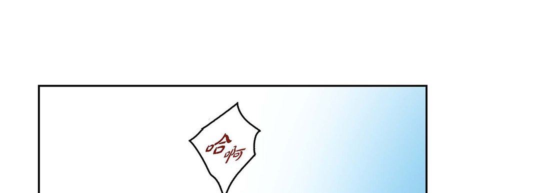 《献给心脏》漫画 第91話