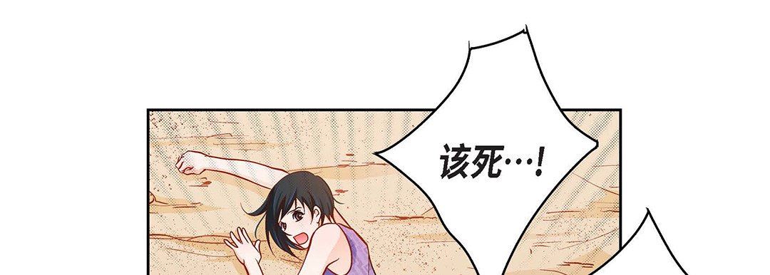 《献给心脏》漫画 第91話
