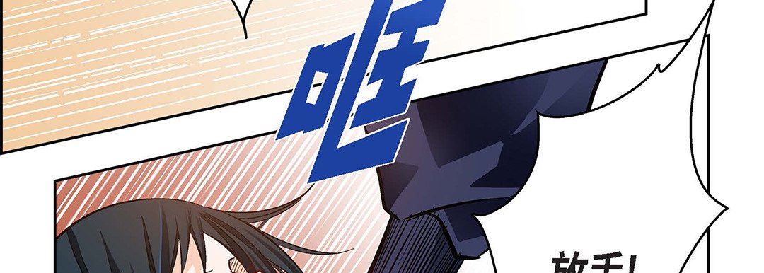 《献给心脏》漫画 第91話