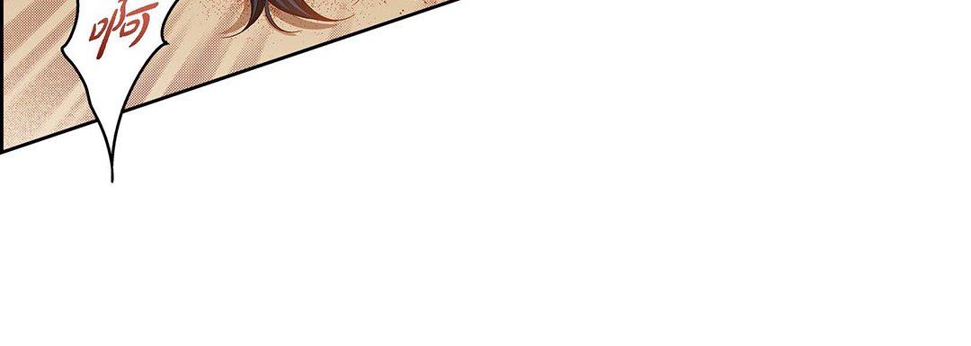 《献给心脏》漫画 第91話