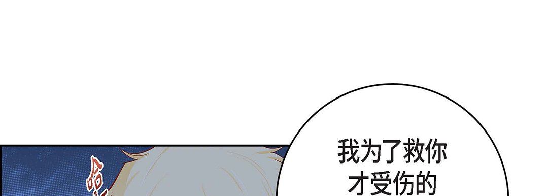 《献给心脏》漫画 第91話