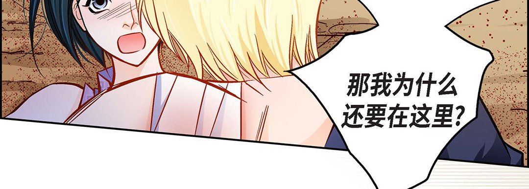《献给心脏》漫画 第91話