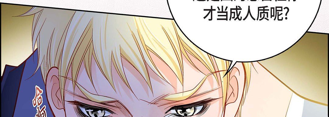 《献给心脏》漫画 第91話
