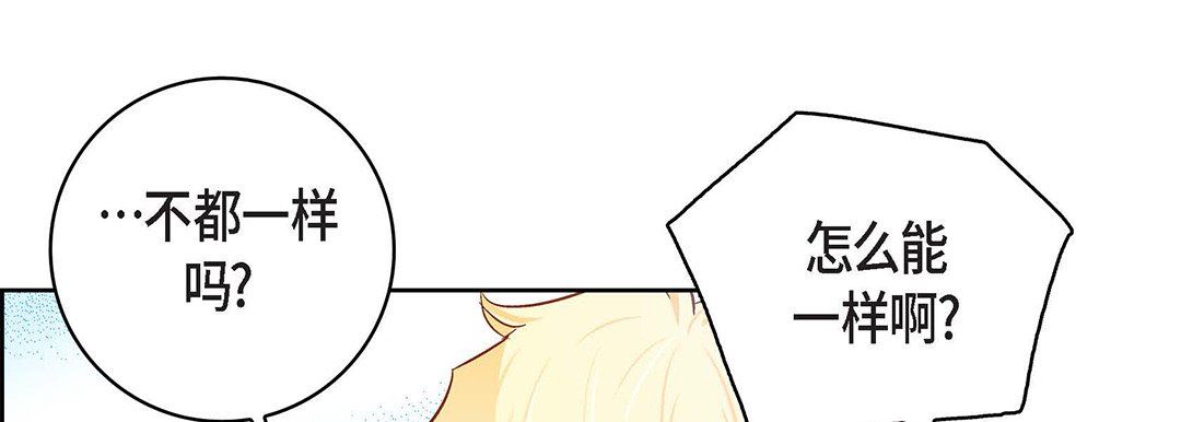 《献给心脏》漫画 第91話