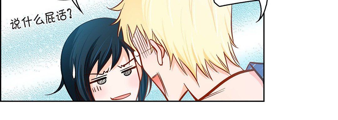 《献给心脏》漫画 第91話