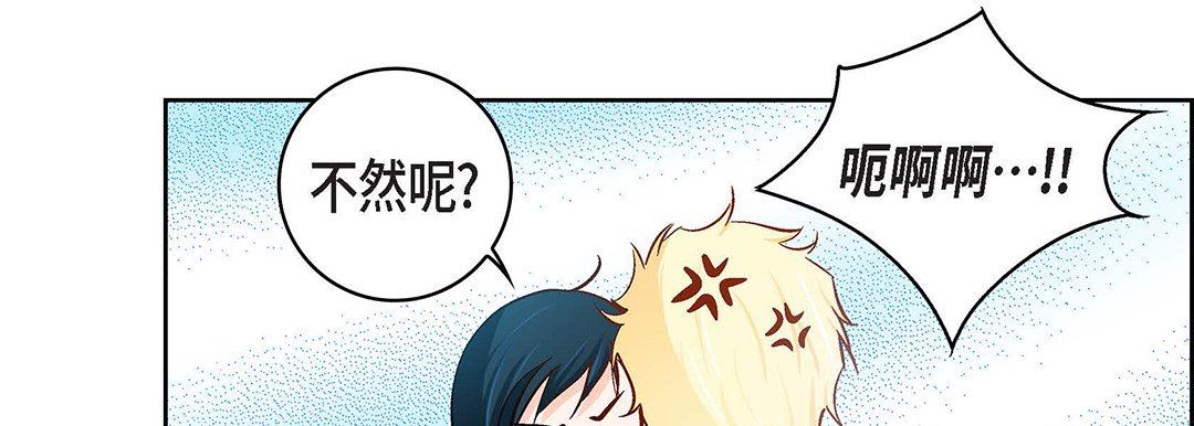 《献给心脏》漫画 第91話