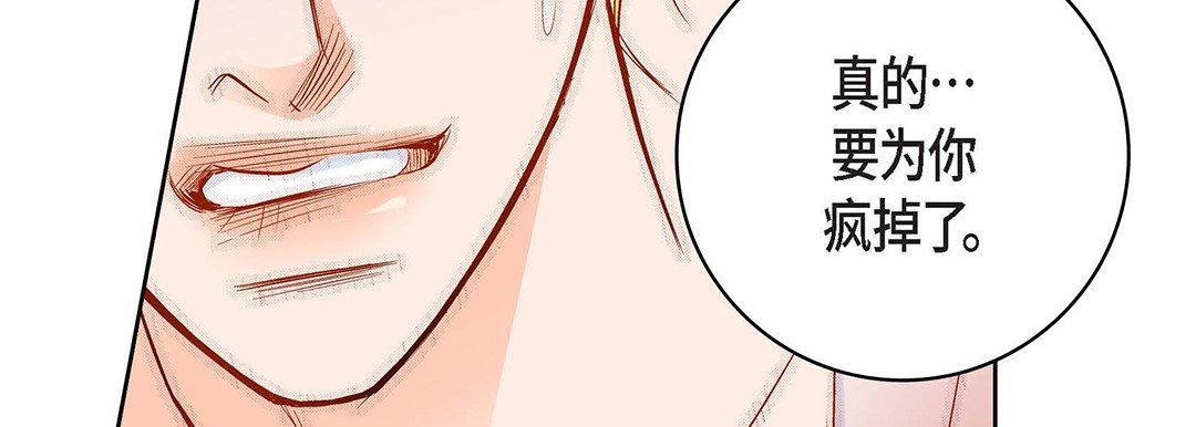 《献给心脏》漫画 第91話