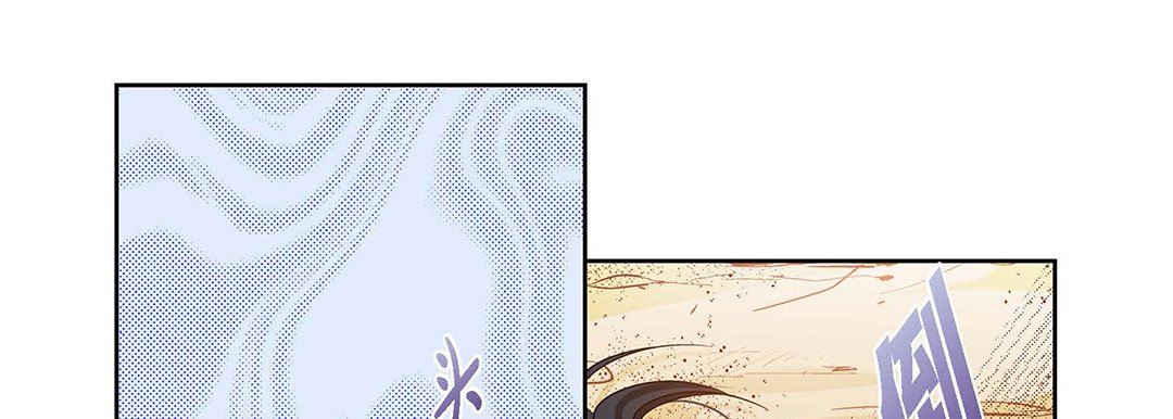 《献给心脏》漫画 第91話