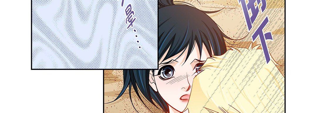 《献给心脏》漫画 第91話