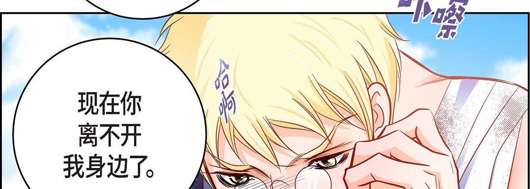 《献给心脏》漫画 第91話