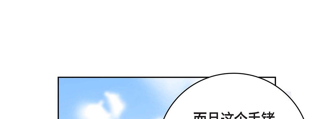 《献给心脏》漫画 第91話