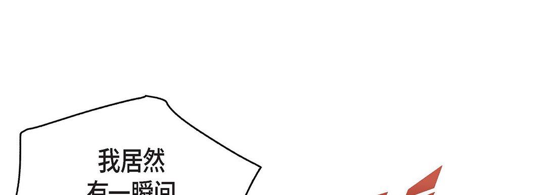 《献给心脏》漫画 第91話