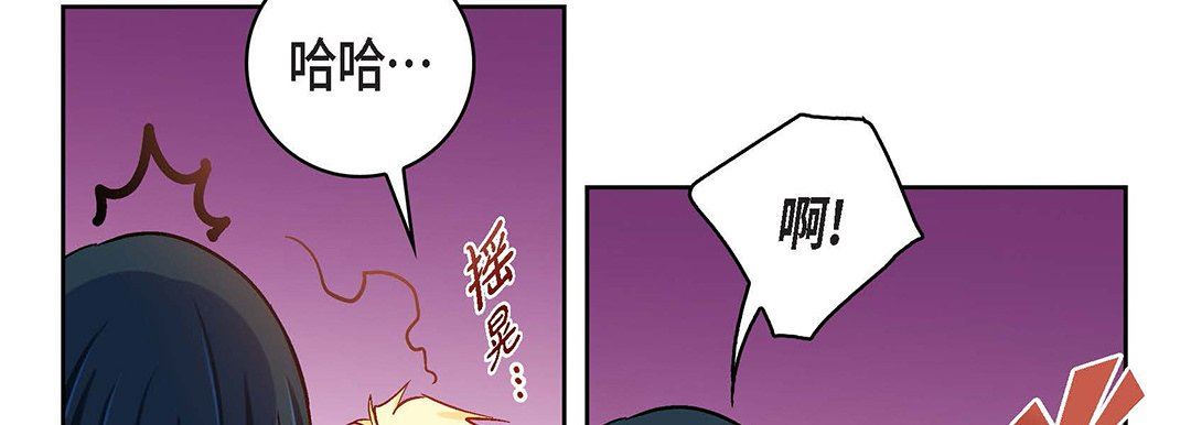 《献给心脏》漫画 第91話