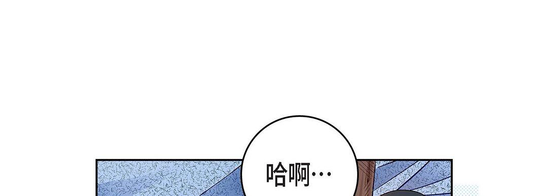 《献给心脏》漫画 第91話