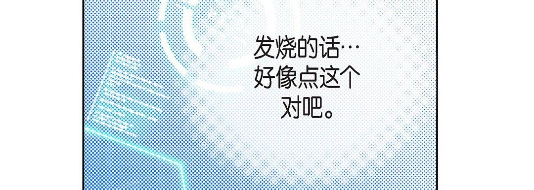 《献给心脏》漫画 第91話