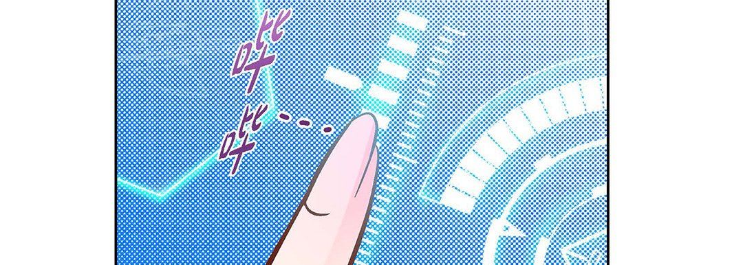 《献给心脏》漫画 第91話