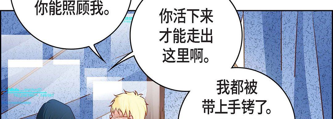 《献给心脏》漫画 第91話