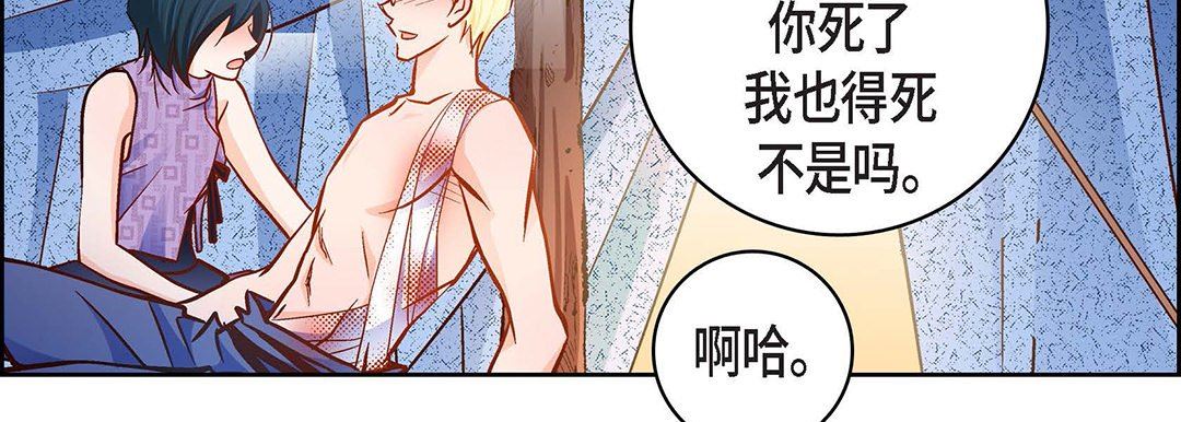 《献给心脏》漫画 第91話