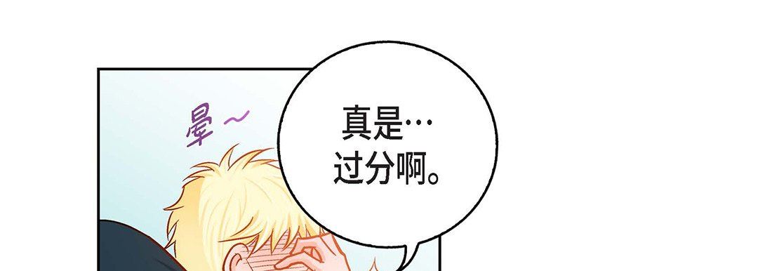 《献给心脏》漫画 第91話