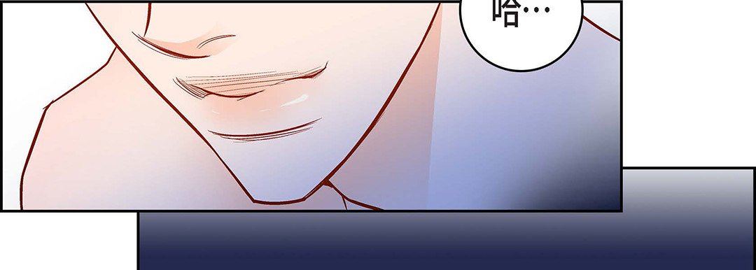 《献给心脏》漫画 第91話