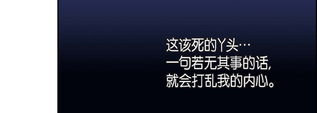 《献给心脏》漫画 第91話