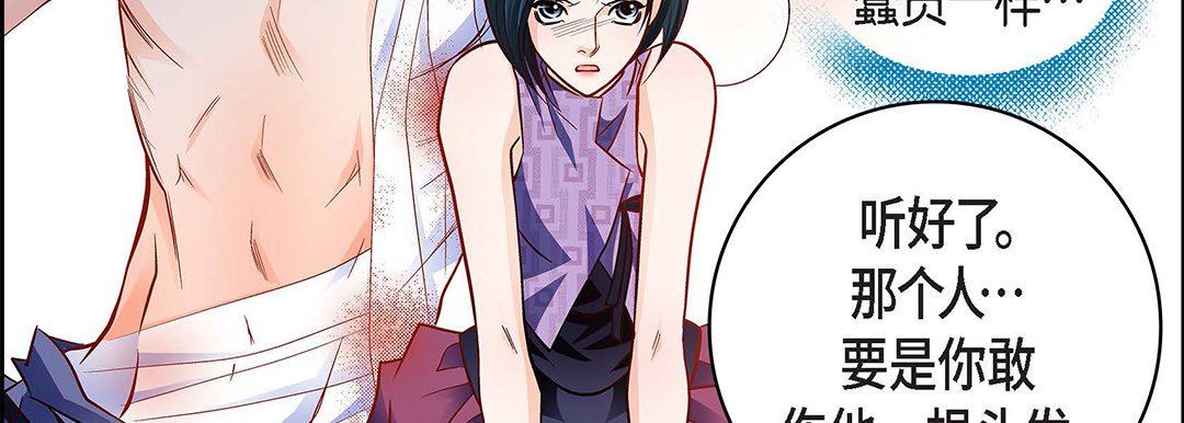 《献给心脏》漫画 第91話