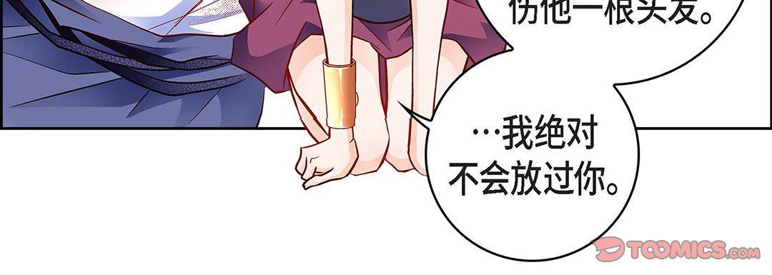 《献给心脏》漫画 第91話