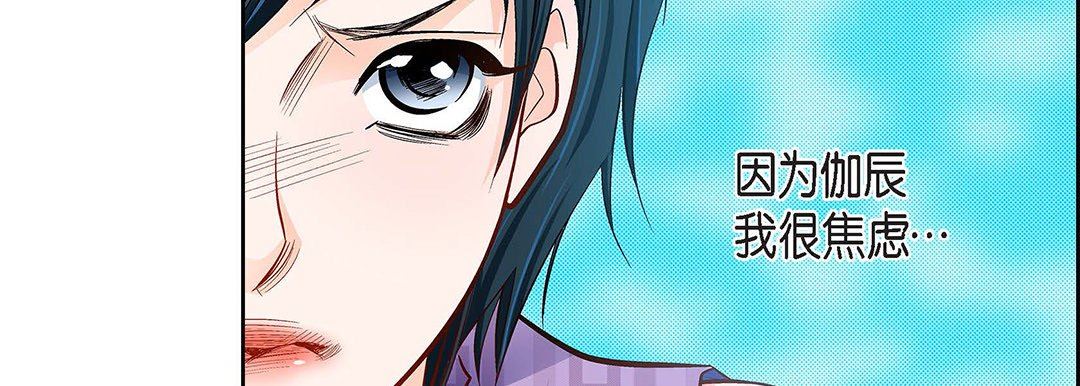 《献给心脏》漫画 第91話