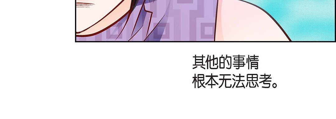 《献给心脏》漫画 第91話