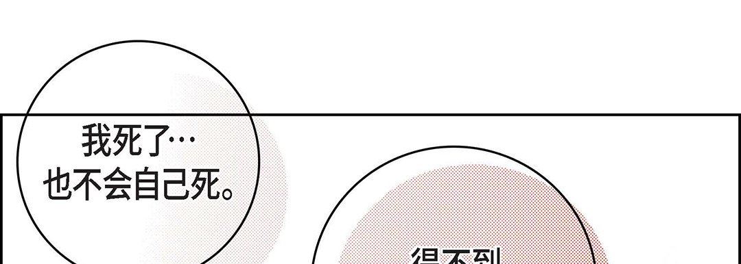 《献给心脏》漫画 第91話