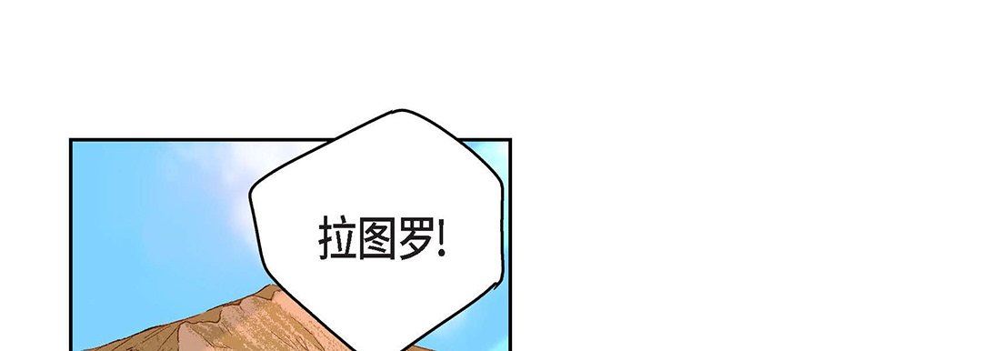 《献给心脏》漫画 第91話