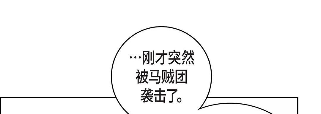 《献给心脏》漫画 第91話