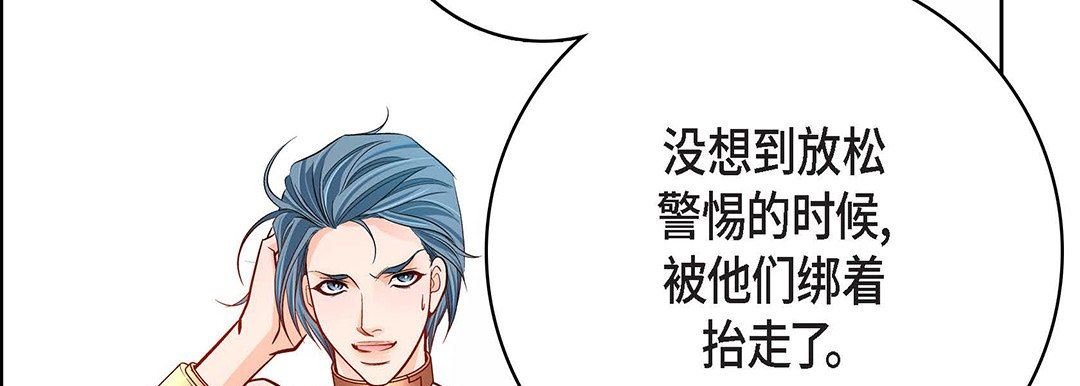 《献给心脏》漫画 第91話