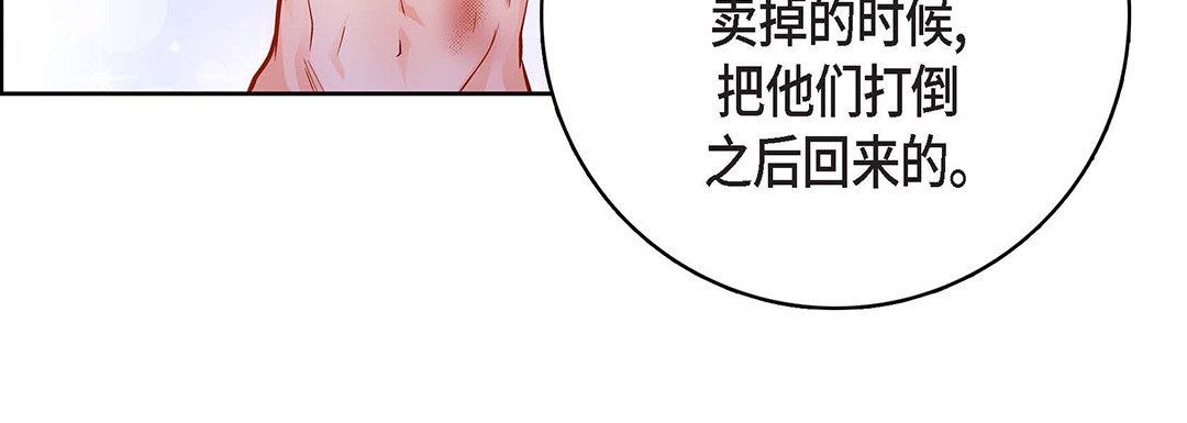 《献给心脏》漫画 第91話