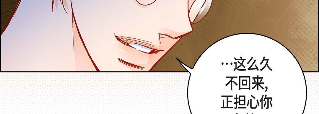 《献给心脏》漫画 第91話
