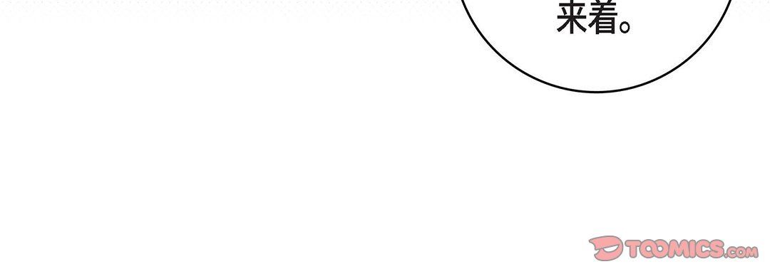 《献给心脏》漫画 第91話
