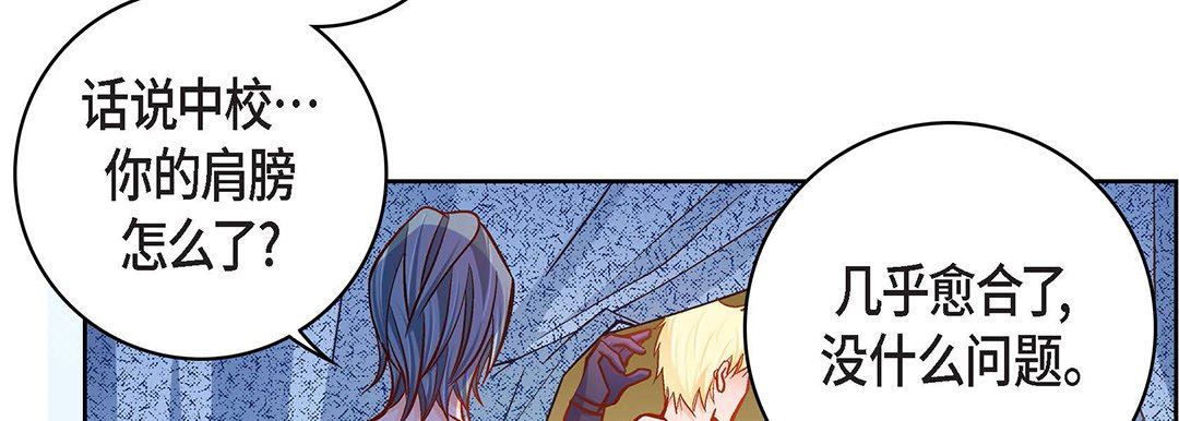 《献给心脏》漫画 第91話