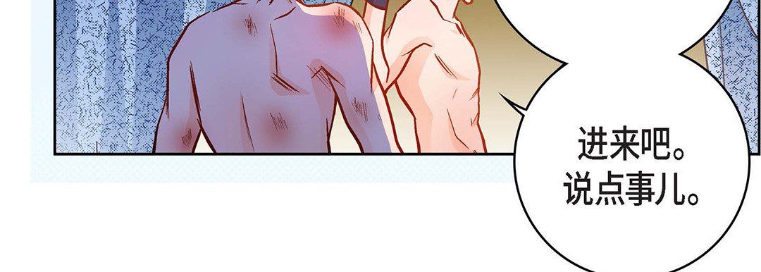 《献给心脏》漫画 第91話