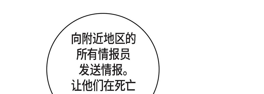 《献给心脏》漫画 第91話