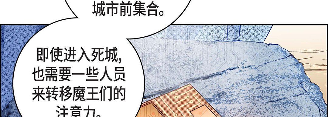 《献给心脏》漫画 第91話