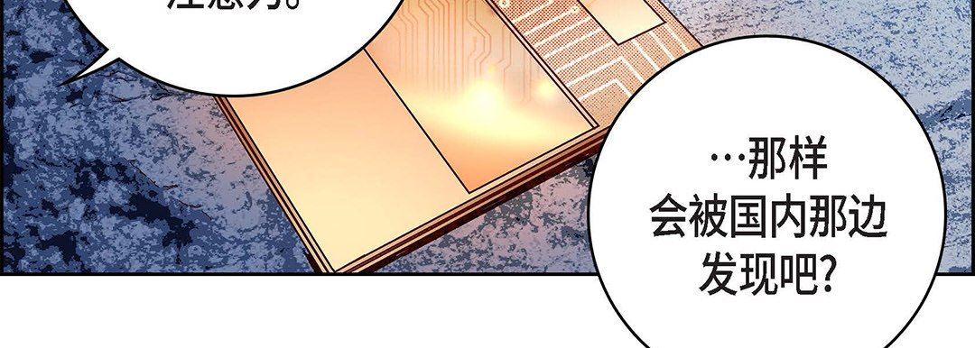 《献给心脏》漫画 第91話