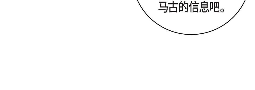 《献给心脏》漫画 第91話