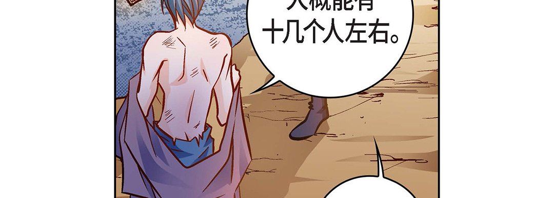 《献给心脏》漫画 第91話