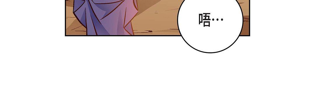 《献给心脏》漫画 第91話