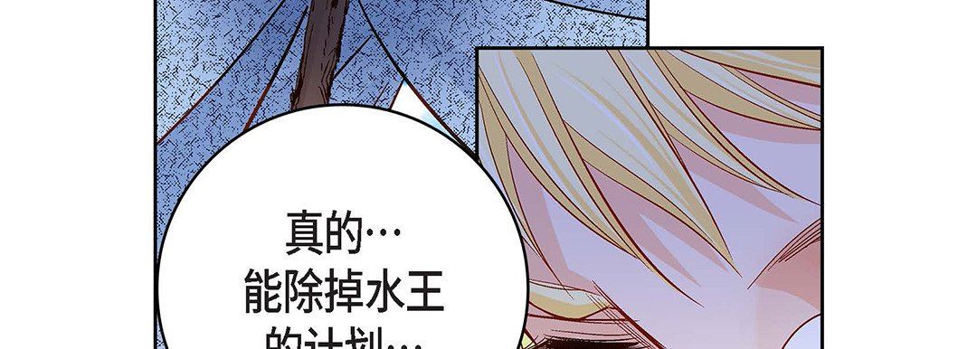 《献给心脏》漫画 第91話